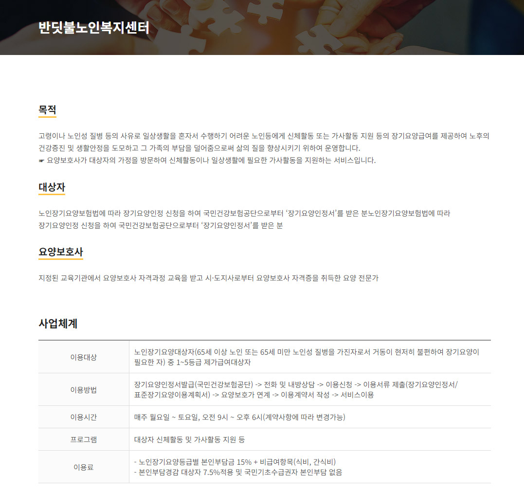 반딧불나눔복지재단 사업소개