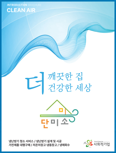 반딧불나눔복지재단