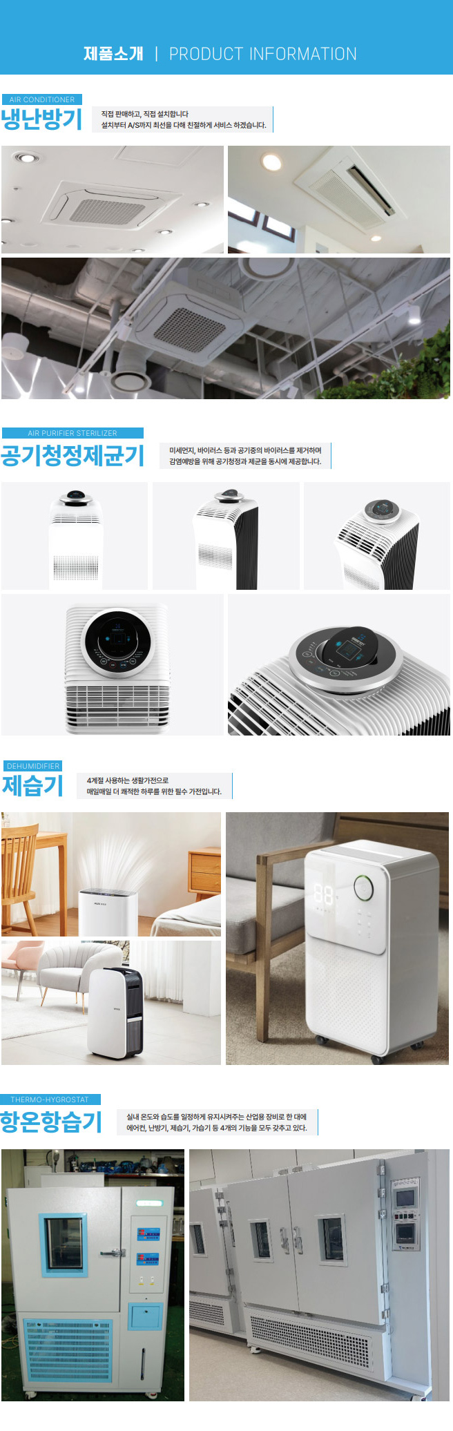 단미소 사업소개