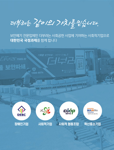 더부러주식회사