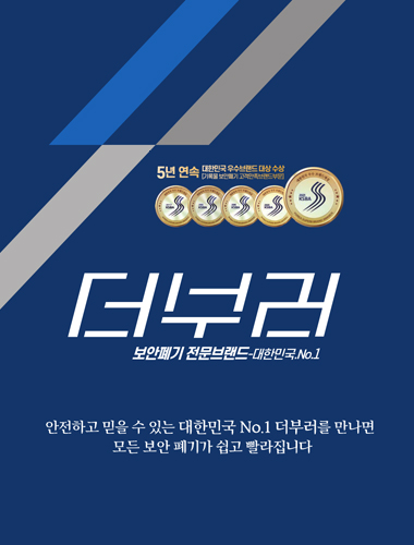 더부러주식회사