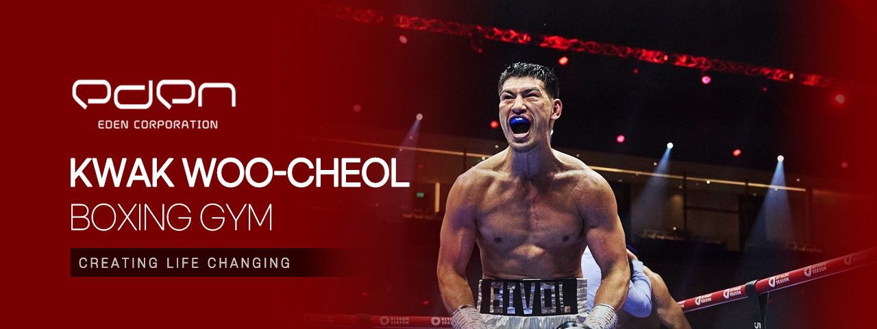 이든㈜ 기업소개