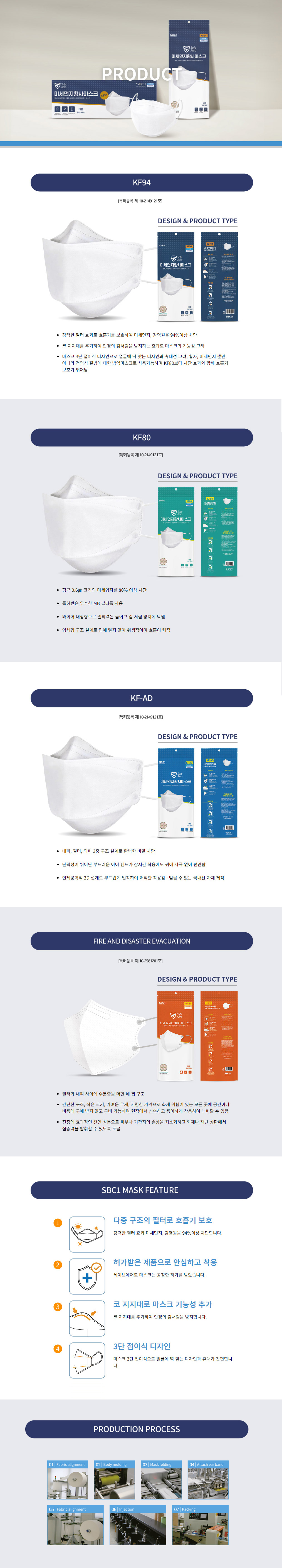 에스비씨원 제품소개